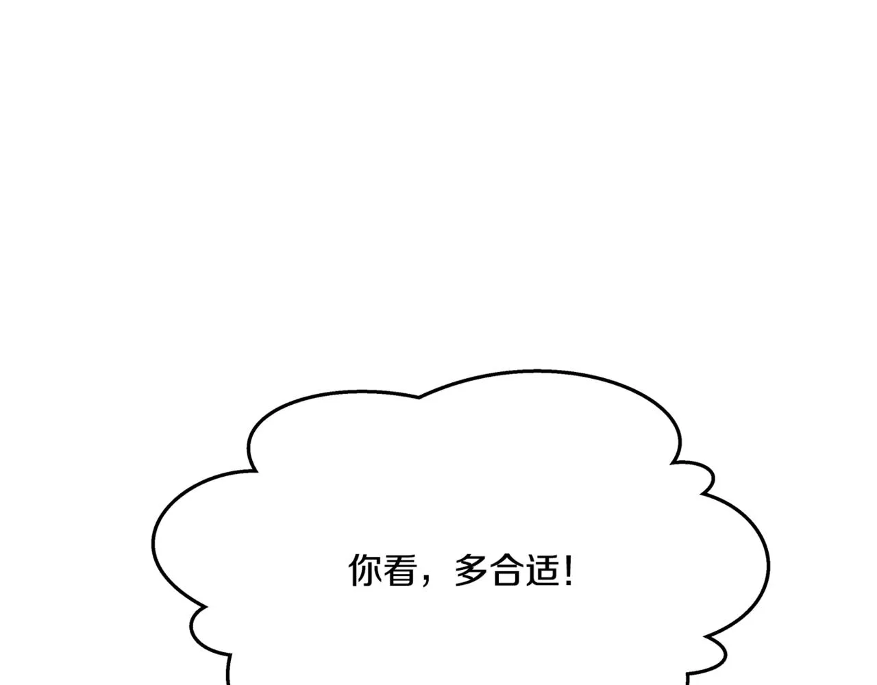 番外3 游乐园之旅 第20页