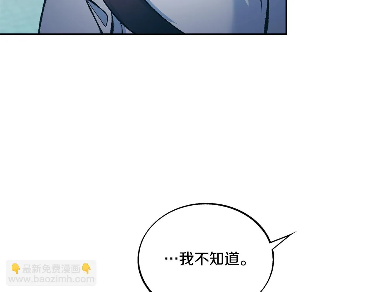 番外3 游乐园之旅 第29页