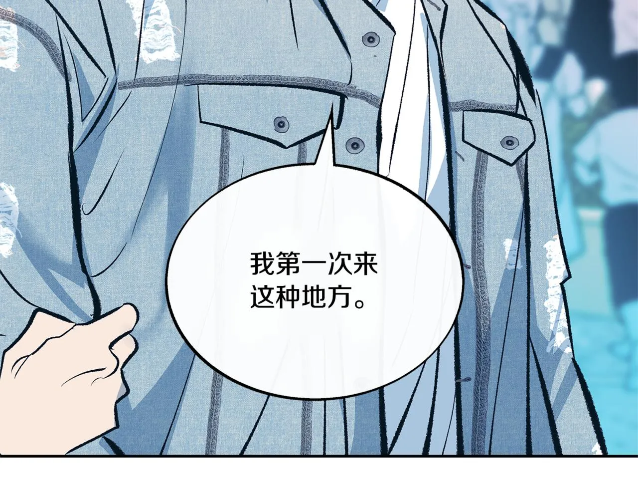 番外3 游乐园之旅 第33页