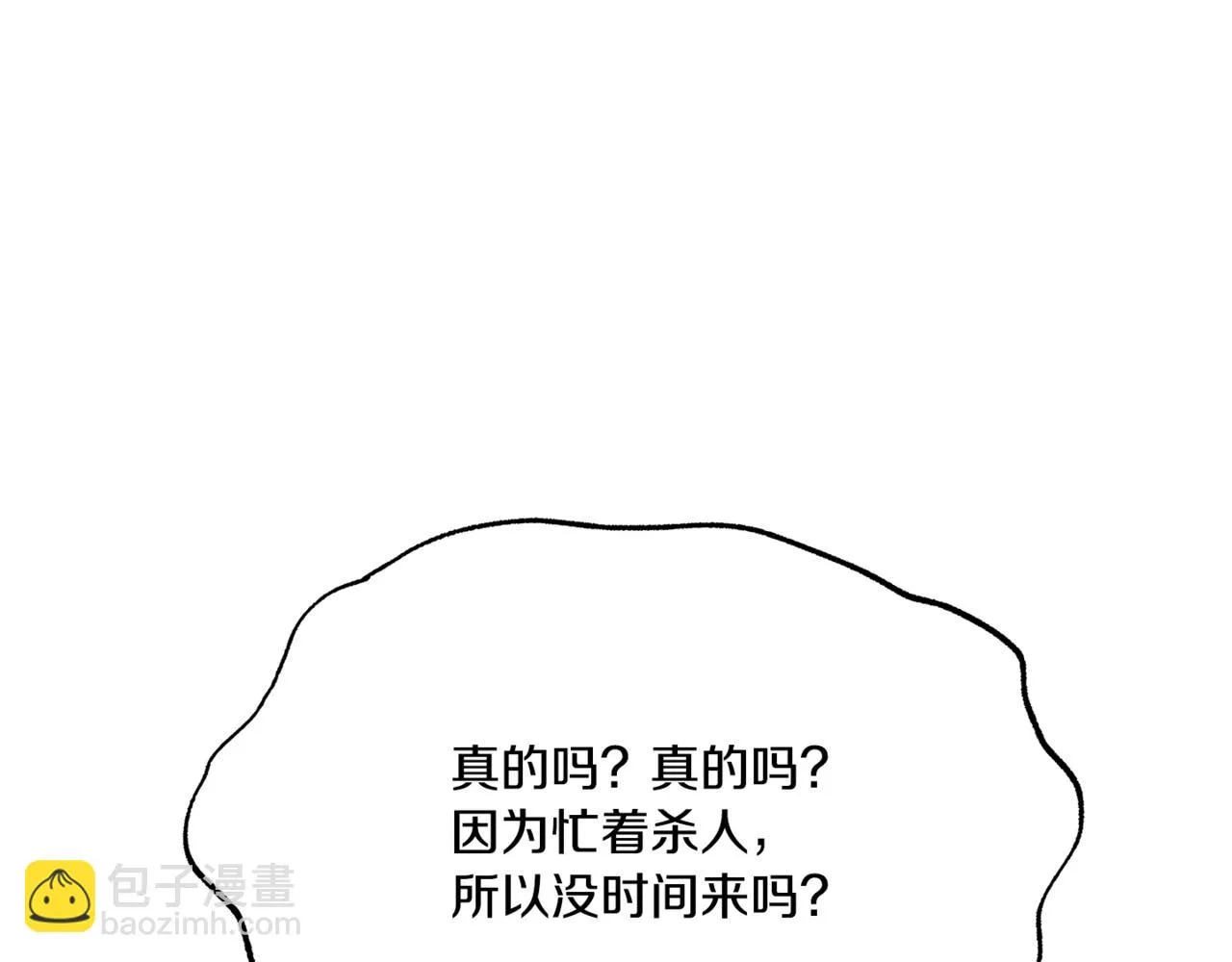 番外3 游乐园之旅 第34页