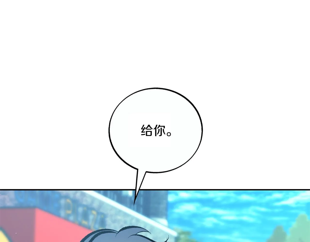 番外3 游乐园之旅 第61页