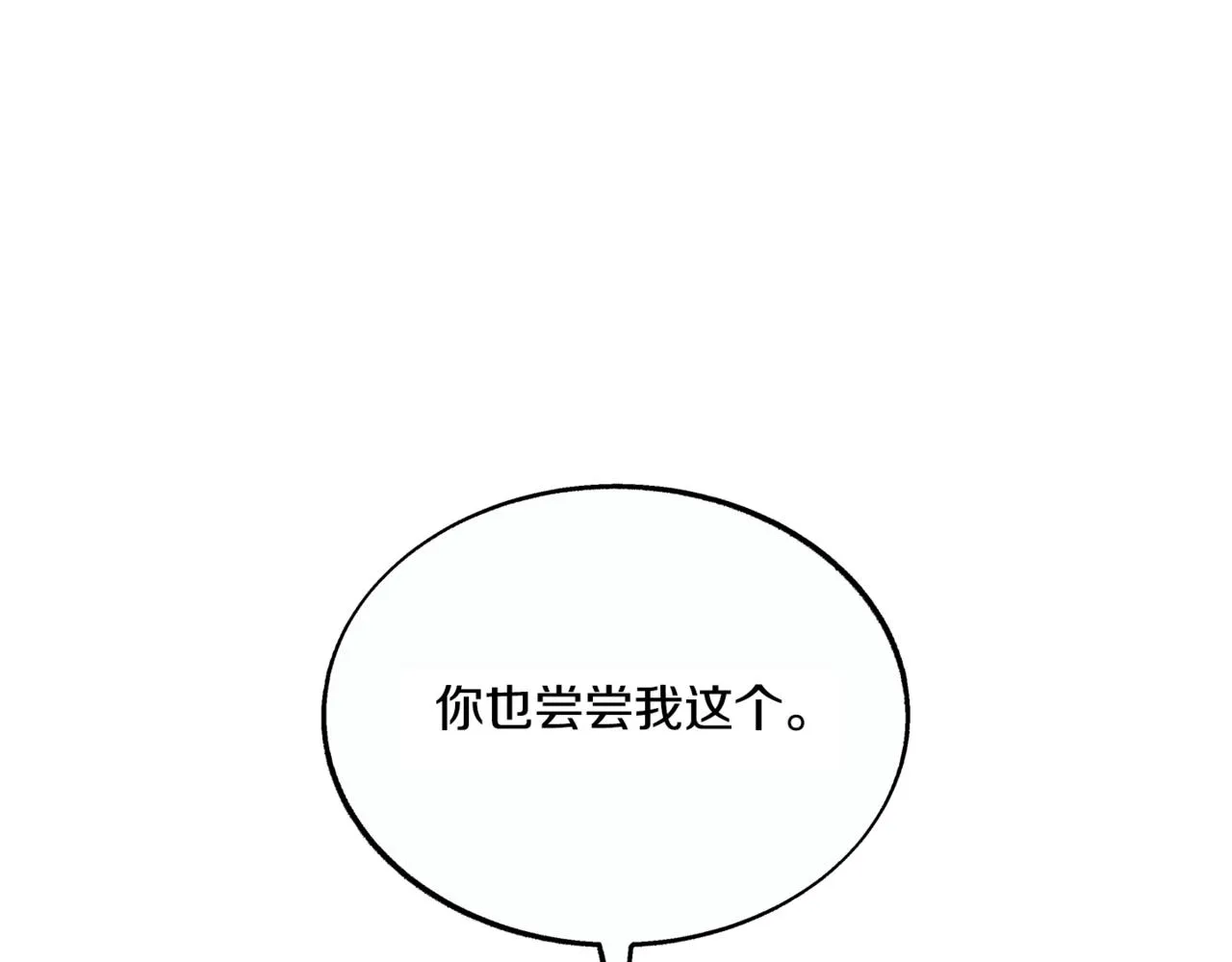 番外3 游乐园之旅 第66页