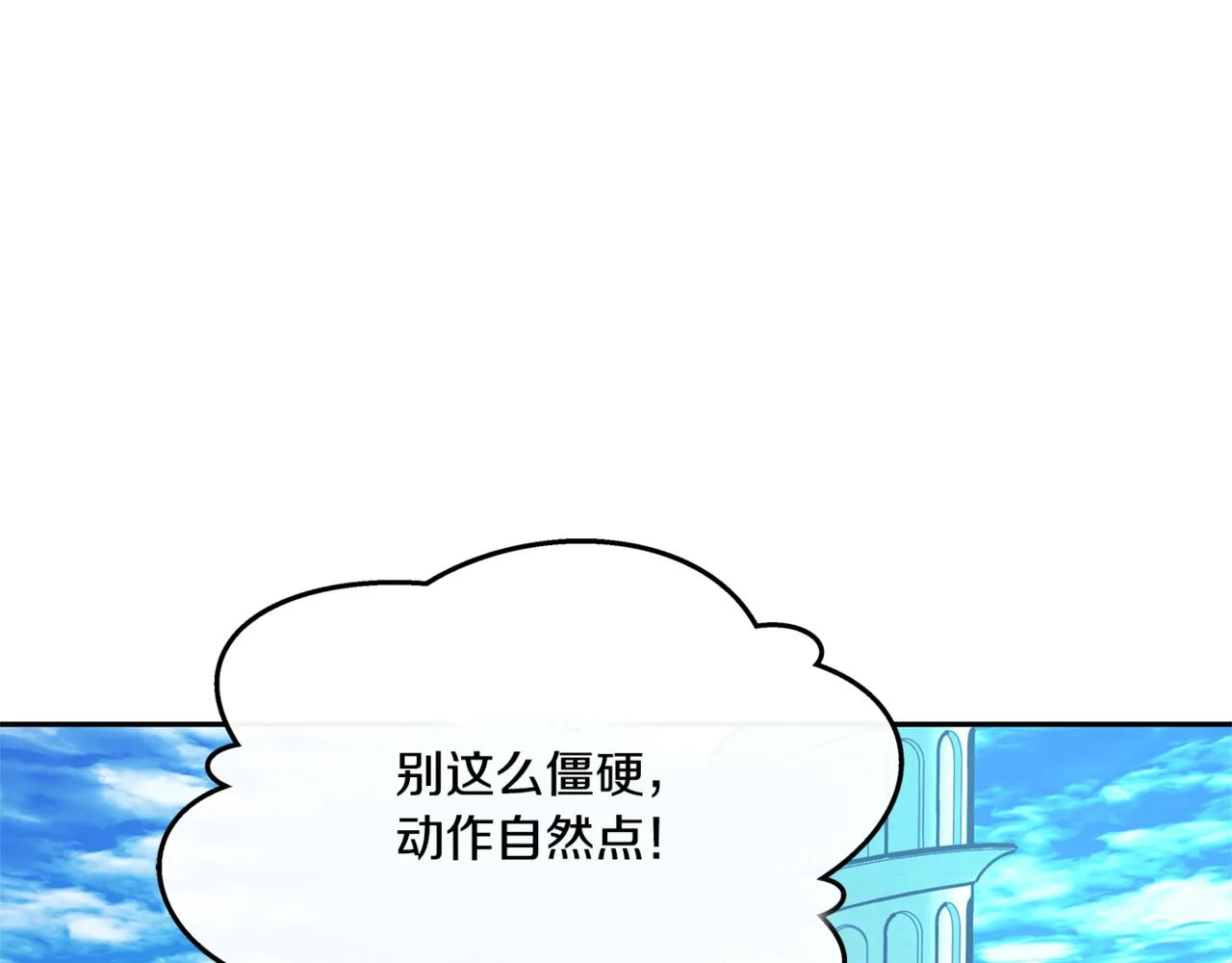 番外3 游乐园之旅 第79页