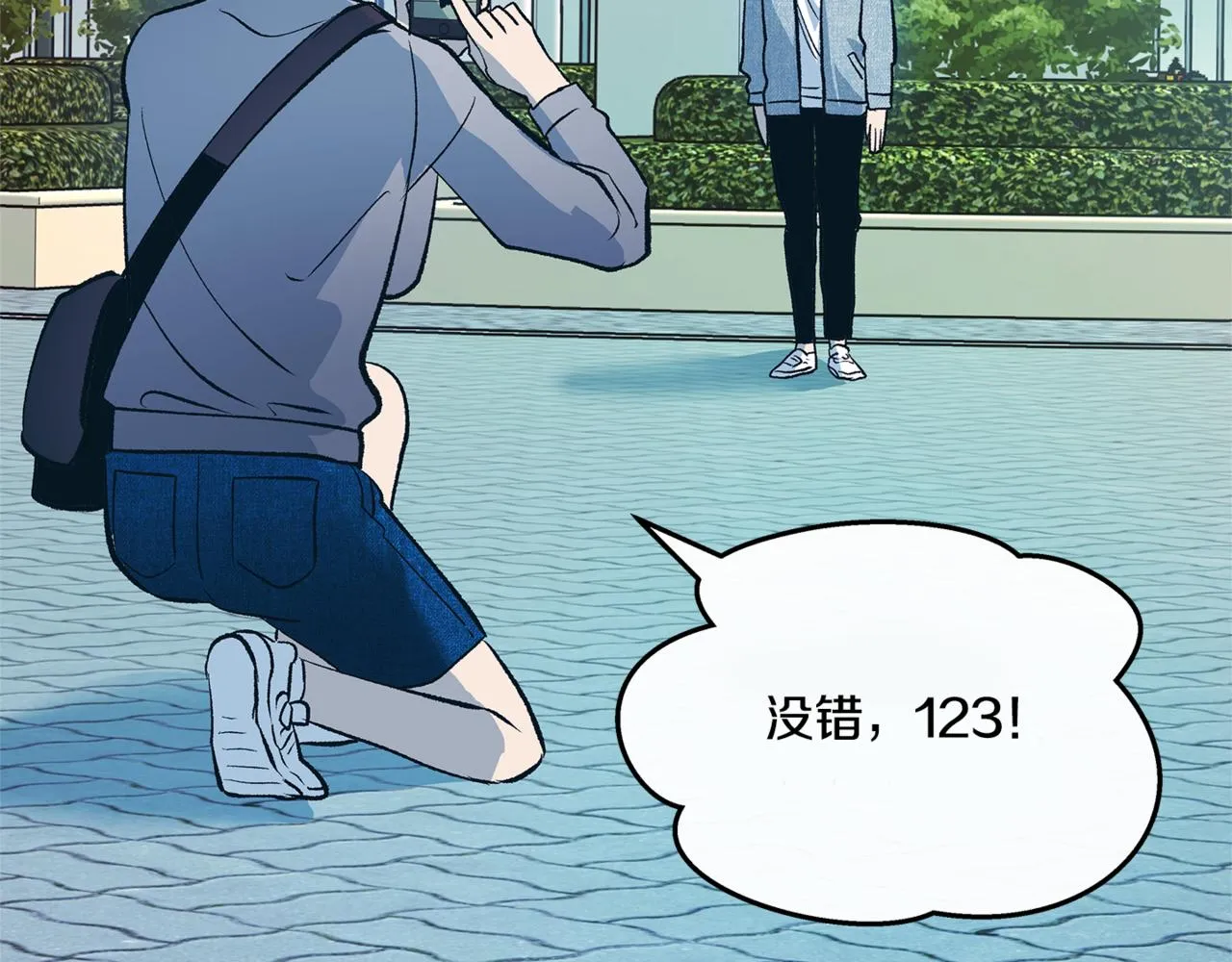 番外3 游乐园之旅 第81页