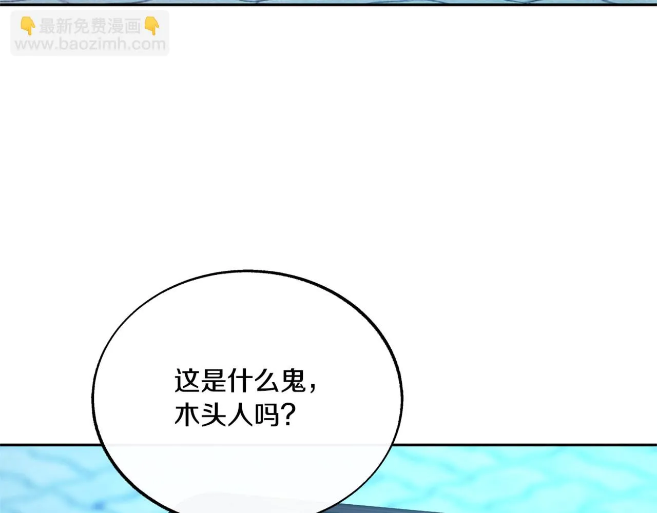 番外3 游乐园之旅 第82页