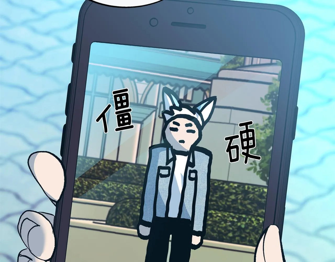 番外3 游乐园之旅 第83页