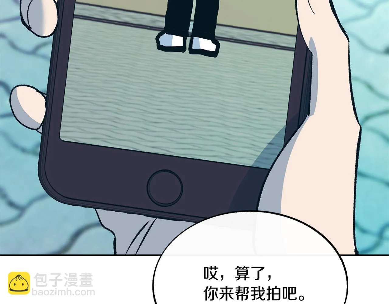 番外3 游乐园之旅 第84页
