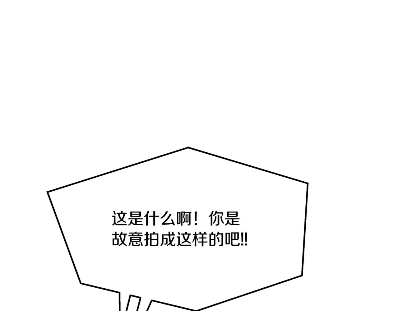 番外3 游乐园之旅 第94页
