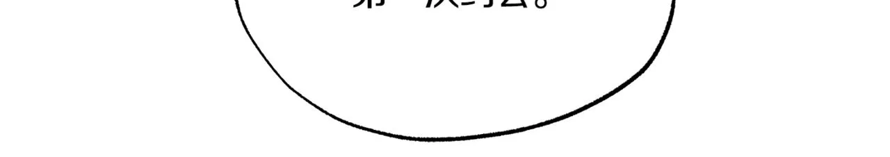 番外3 游乐园之旅 第101页