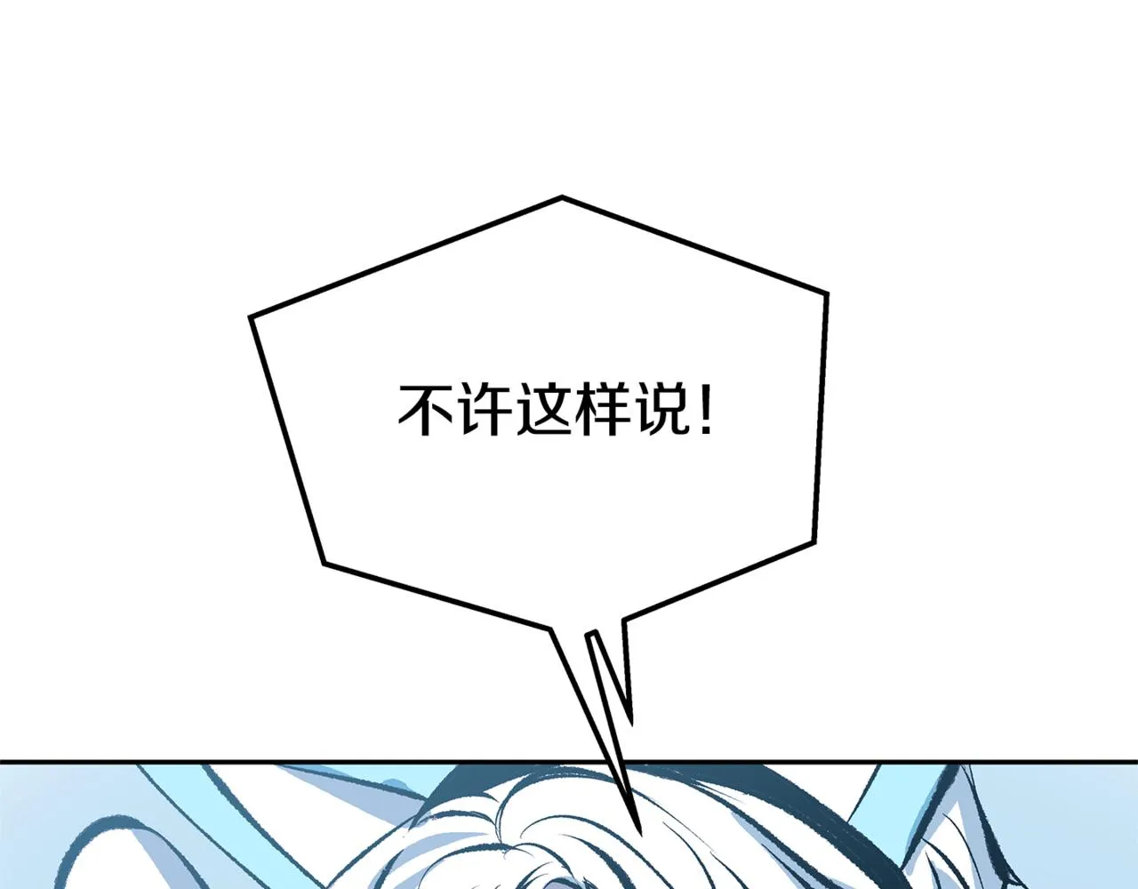 番外3 游乐园之旅 第105页