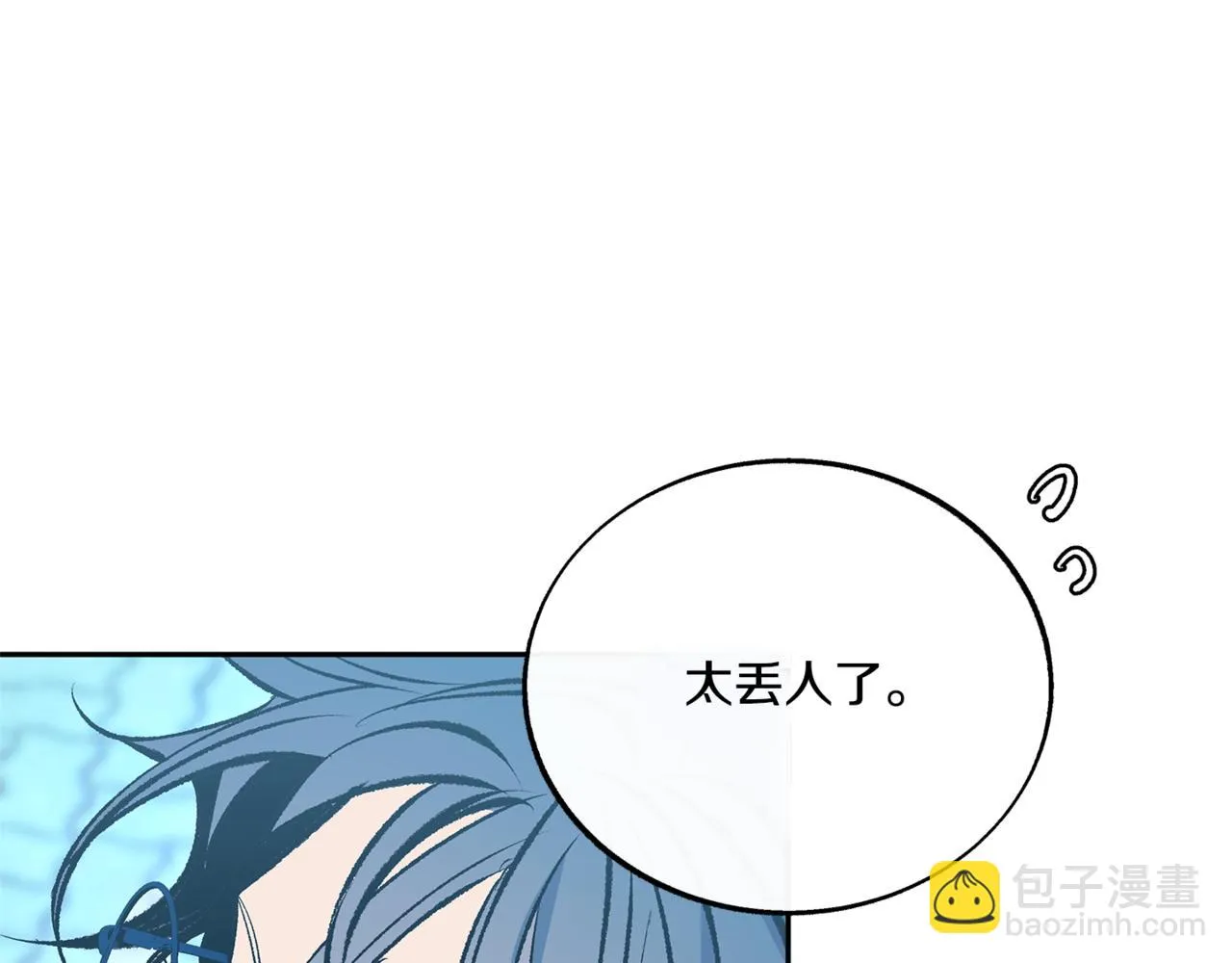 番外3 游乐园之旅 第108页