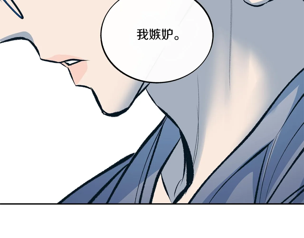 番外3 游乐园之旅 第123页