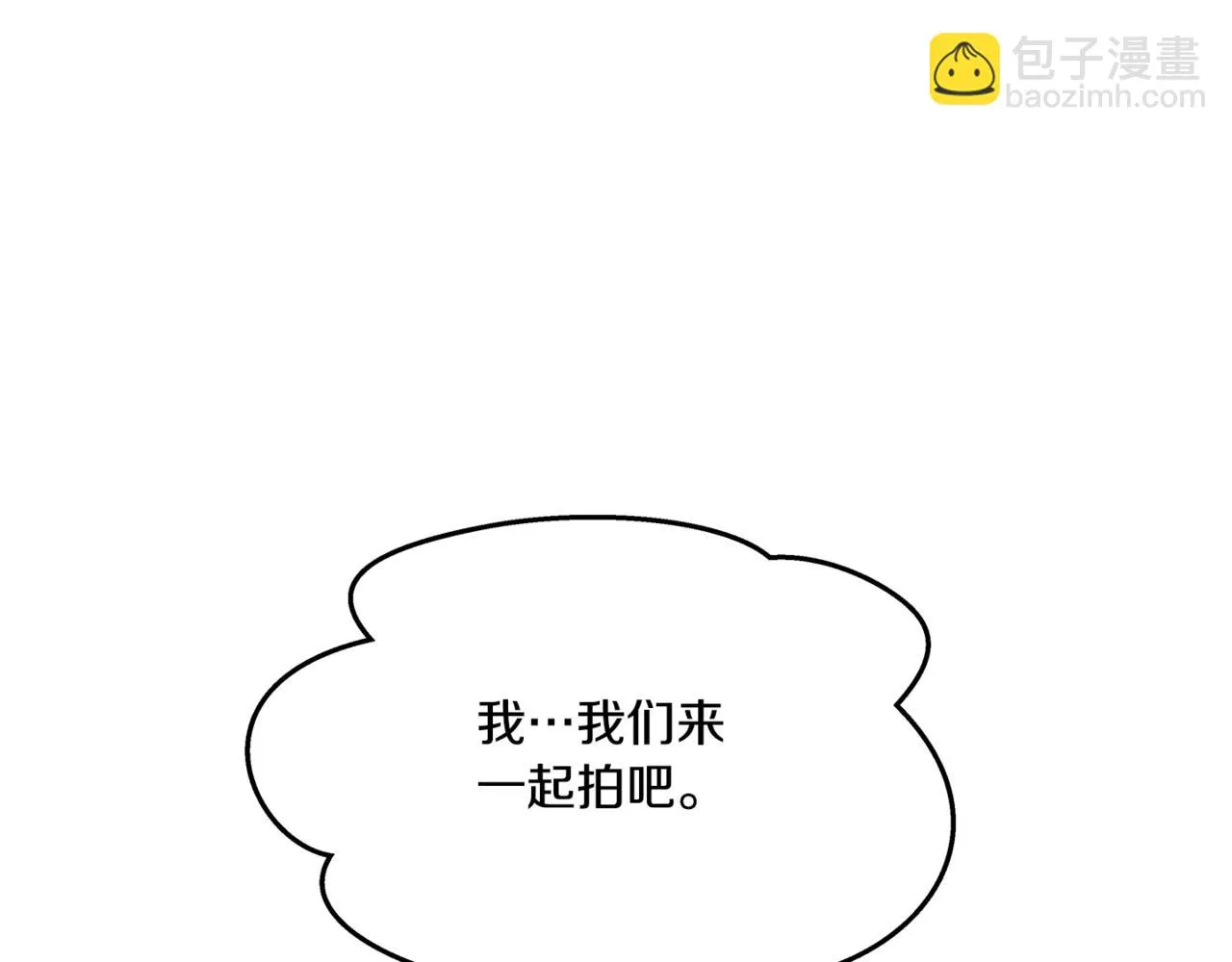 番外3 游乐园之旅 第127页