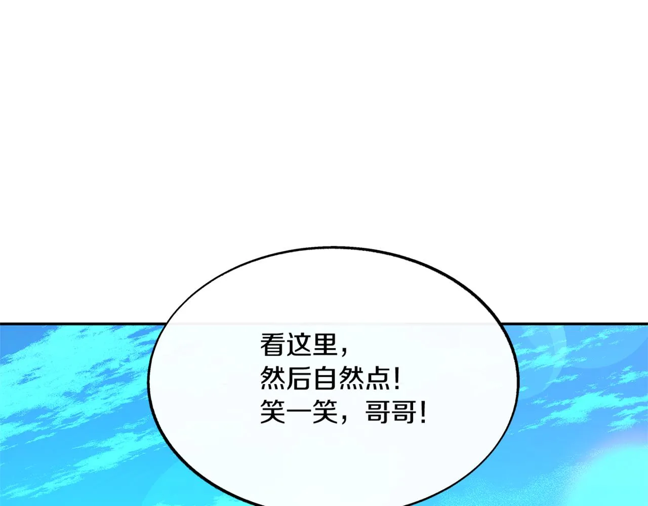 番外3 游乐园之旅 第130页