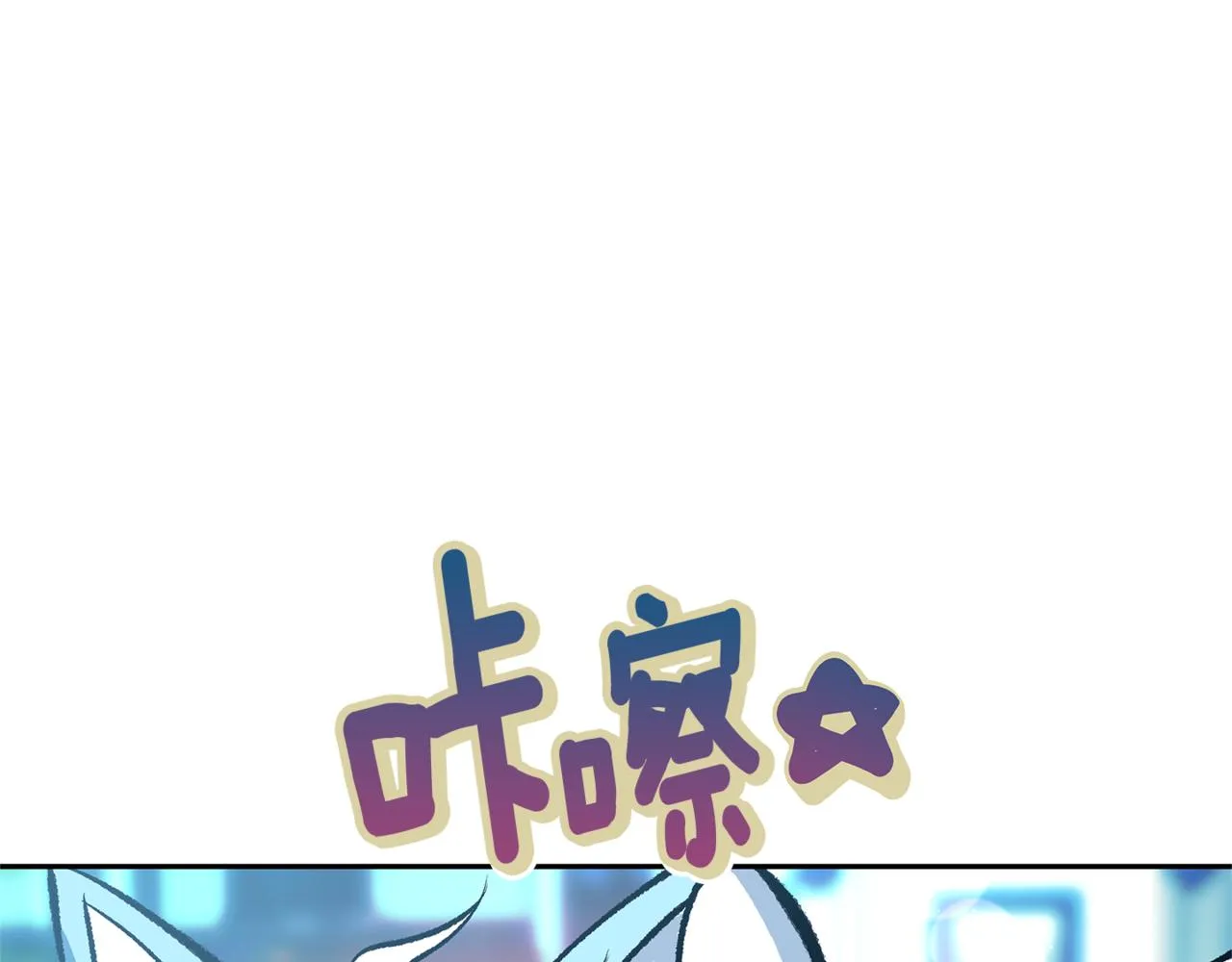 番外3 游乐园之旅 第133页
