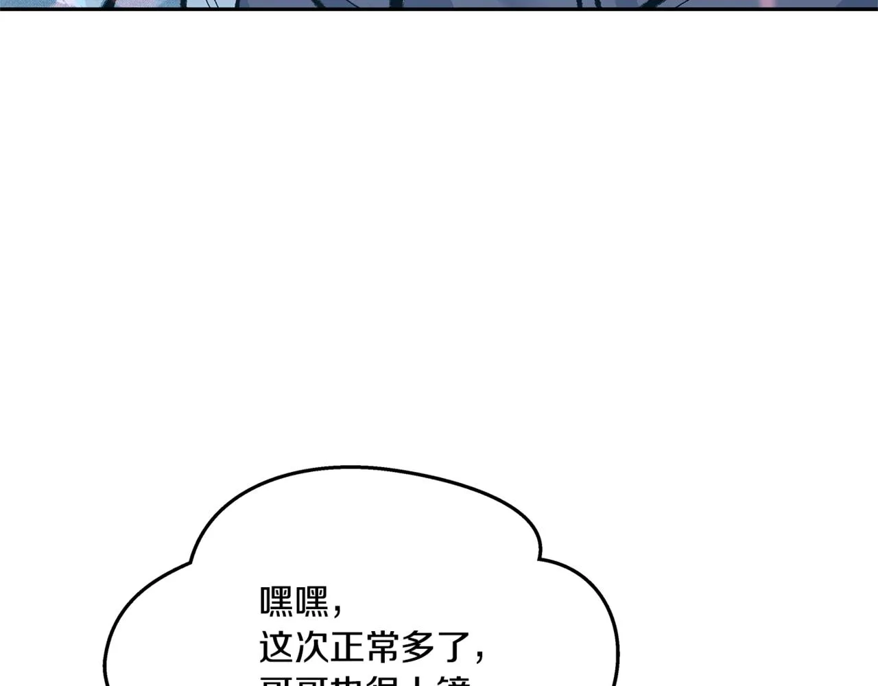 番外3 游乐园之旅 第136页