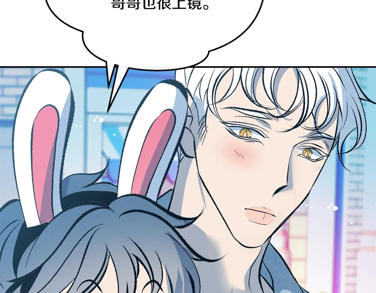 番外3 游乐园之旅 第137页