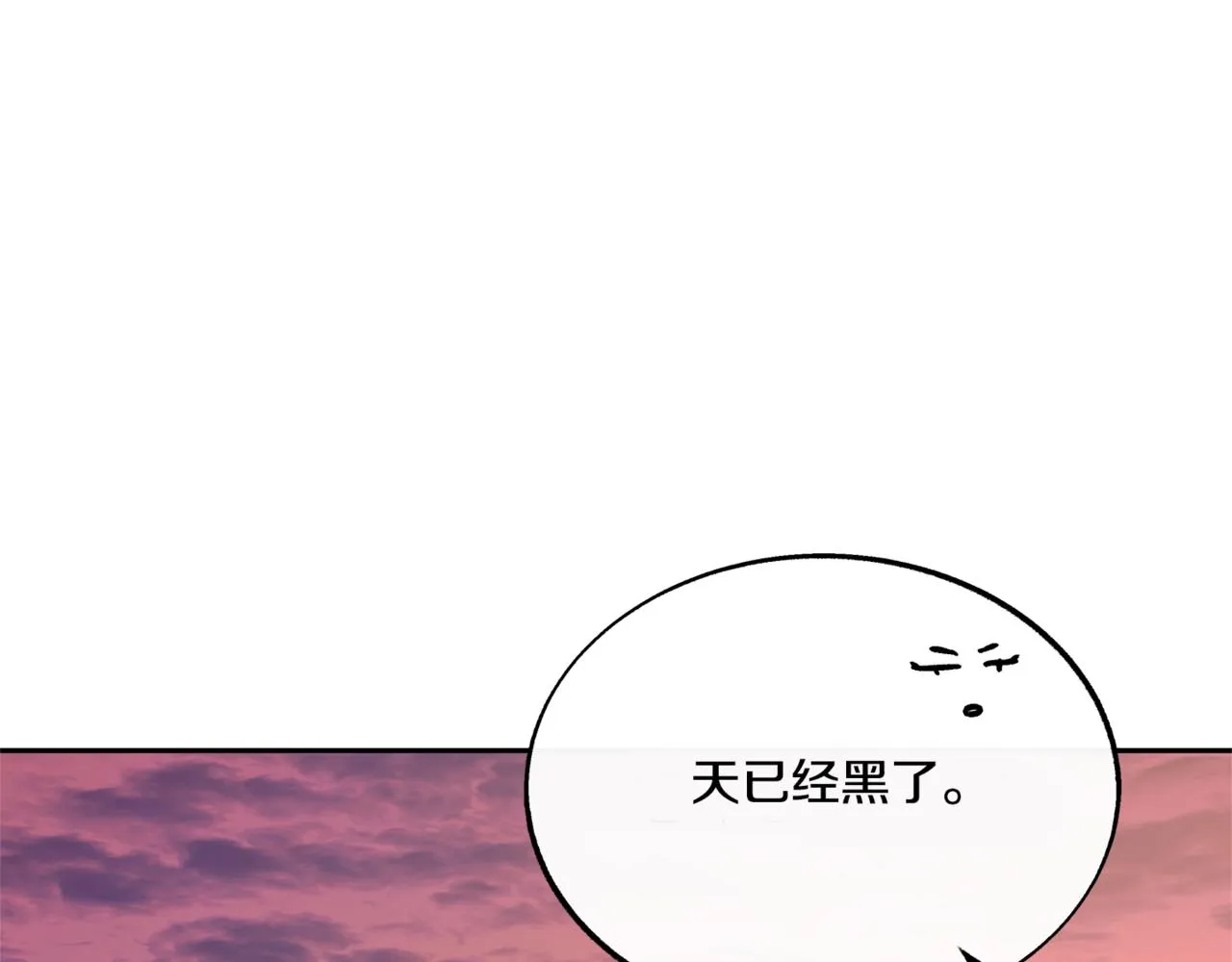 番外3 游乐园之旅 第139页