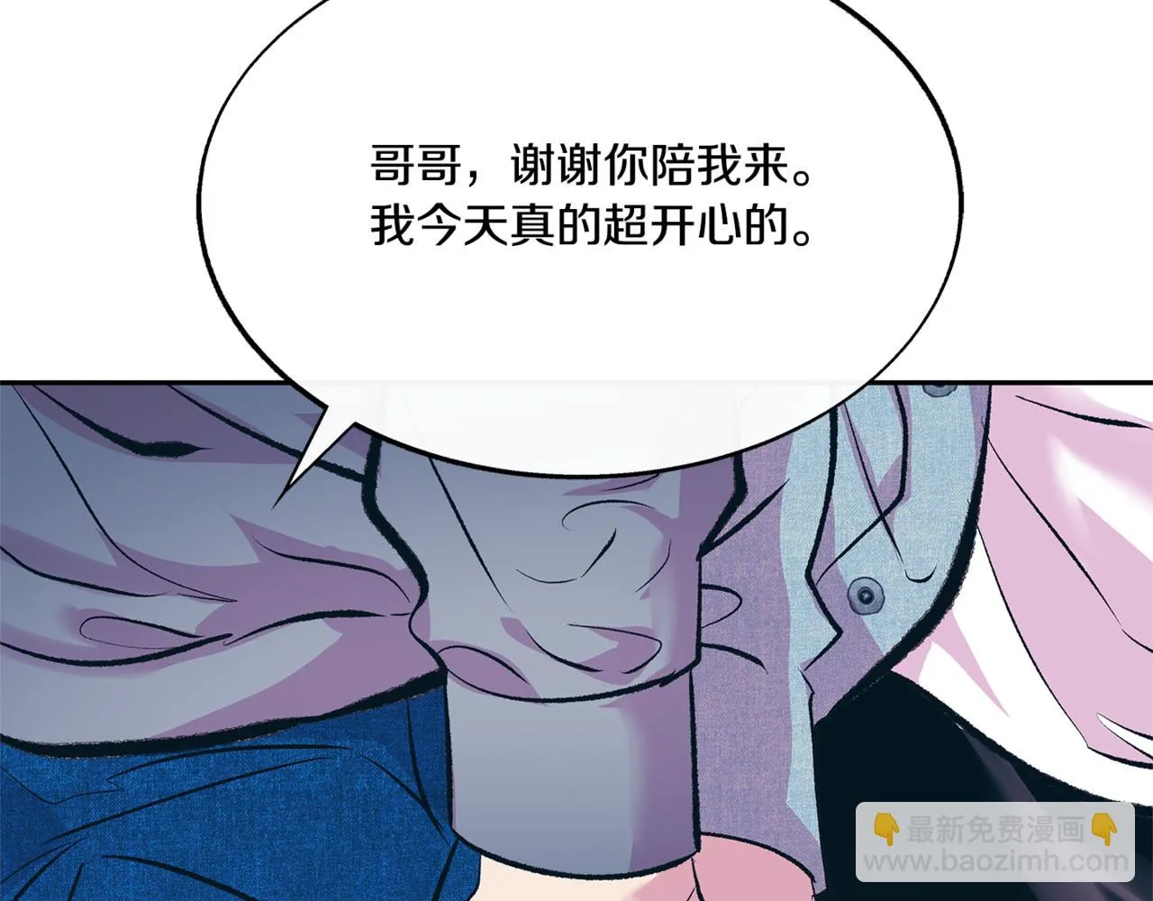 番外3 游乐园之旅 第160页