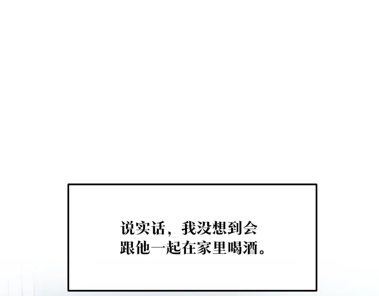 番外2 在一起的感觉 第5页