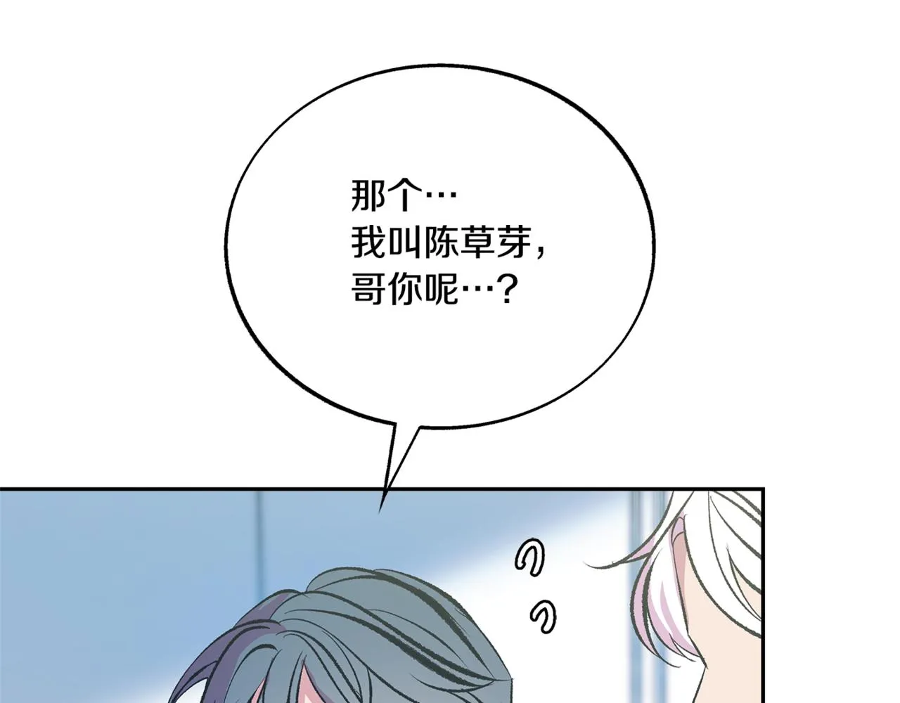 番外2 在一起的感觉 第8页