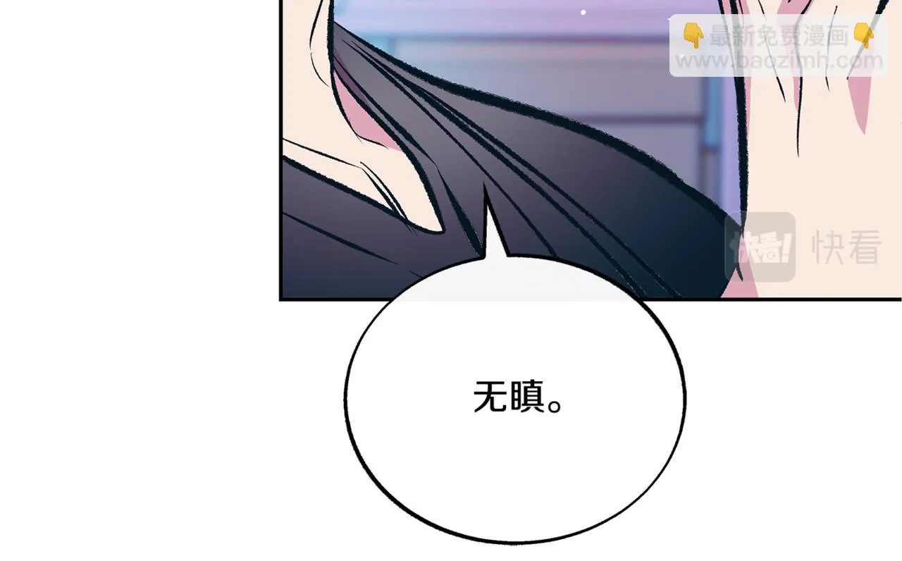 番外2 在一起的感觉 第12页