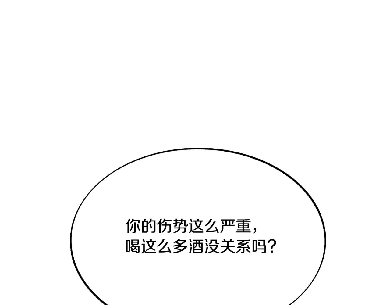 番外2 在一起的感觉 第13页