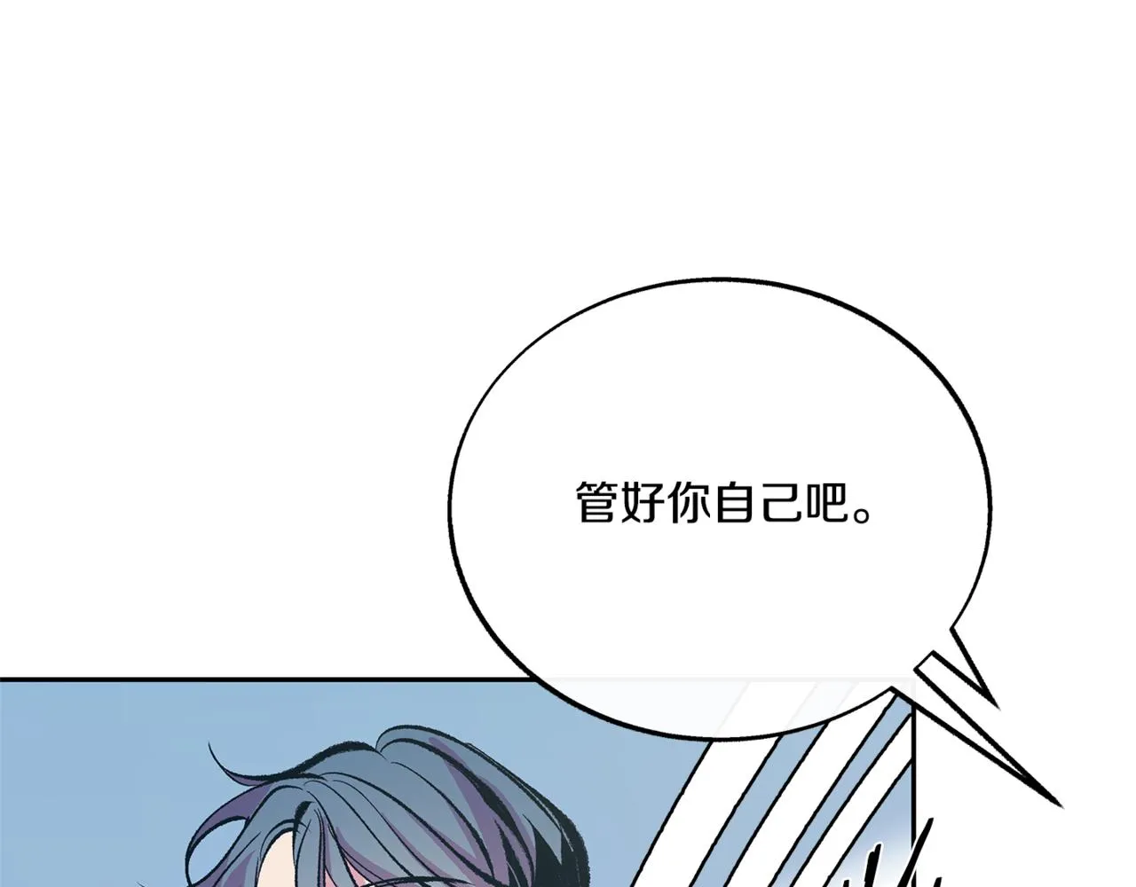 番外2 在一起的感觉 第16页