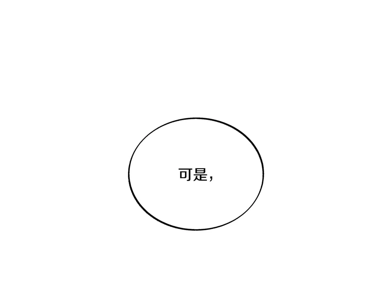番外2 在一起的感觉 第25页