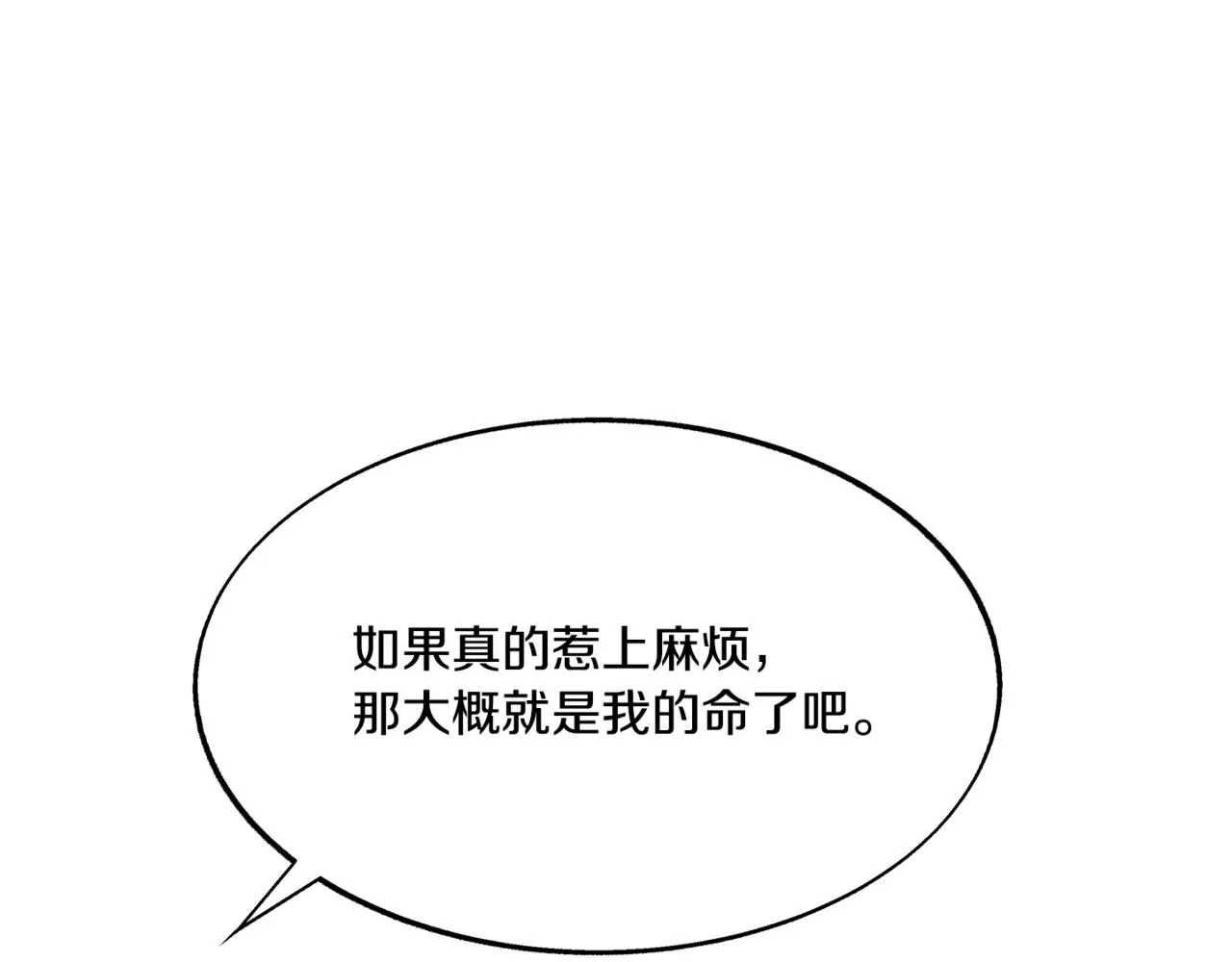 番外2 在一起的感觉 第30页