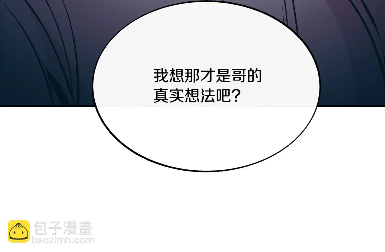 番外2 在一起的感觉 第45页