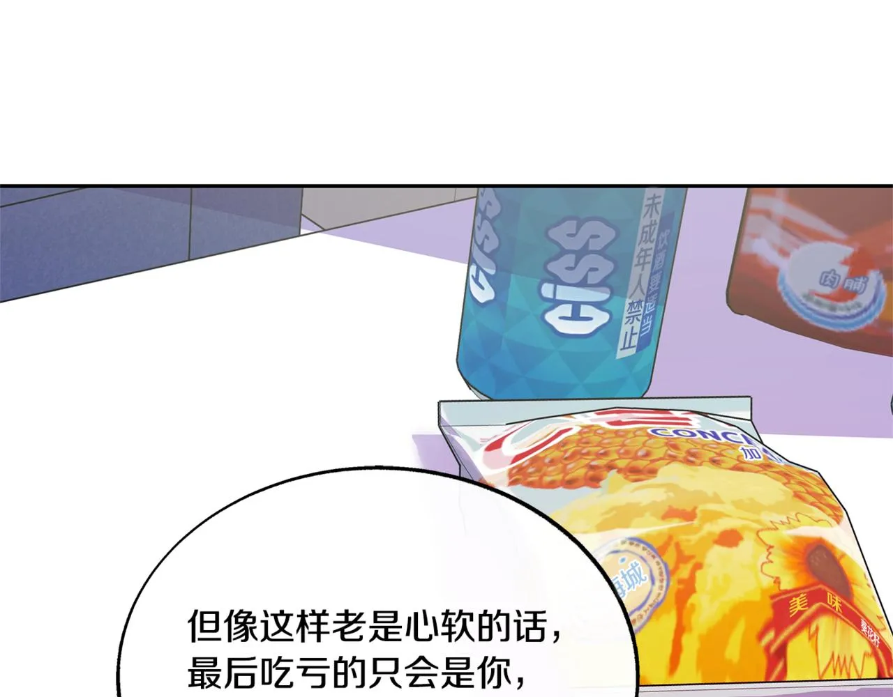 番外2 在一起的感觉 第49页