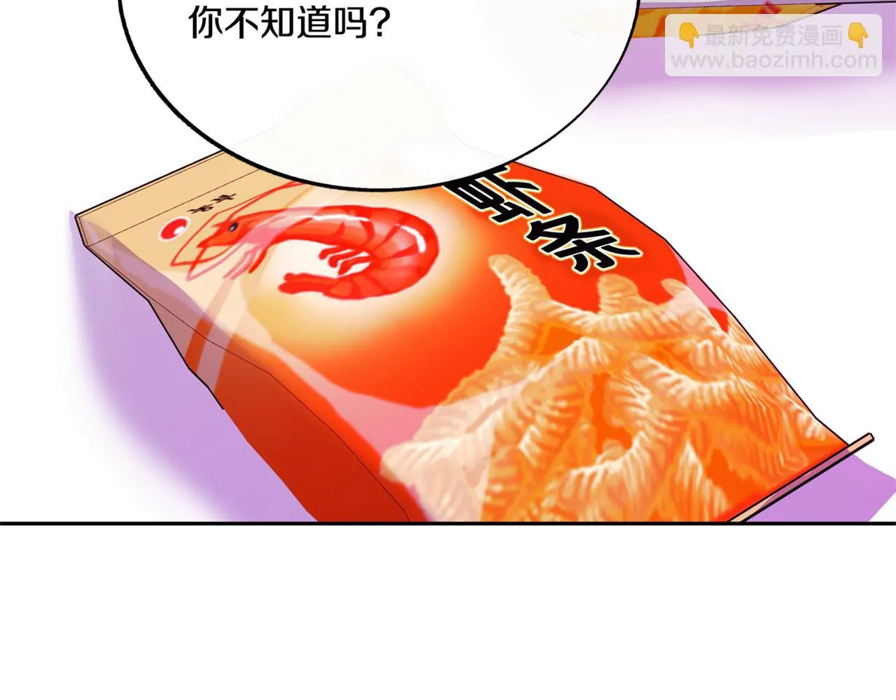 番外2 在一起的感觉 第50页