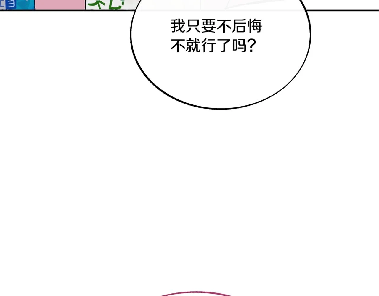 番外2 在一起的感觉 第53页