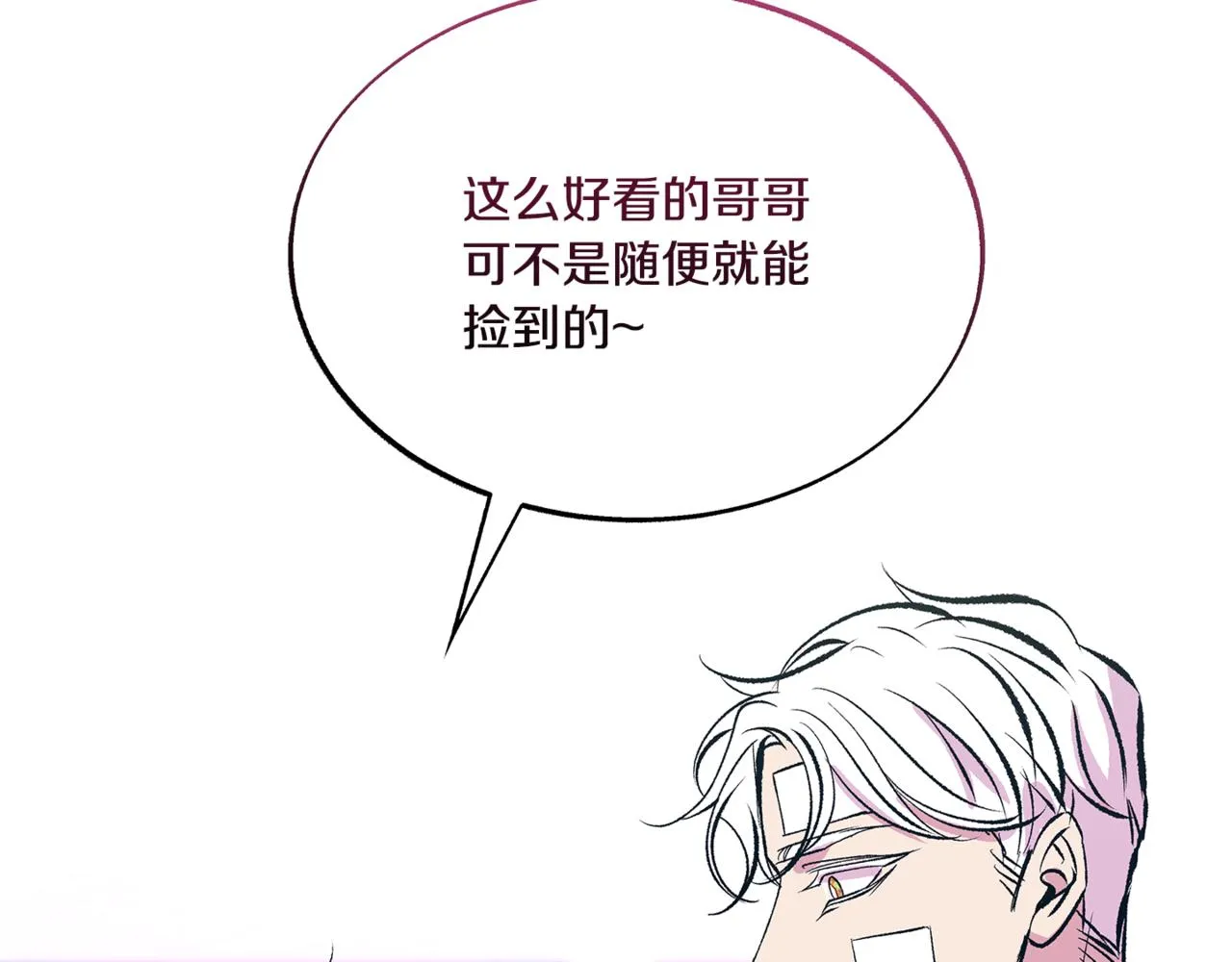 番外2 在一起的感觉 第54页