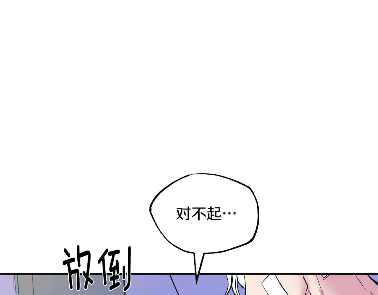 番外2 在一起的感觉 第64页