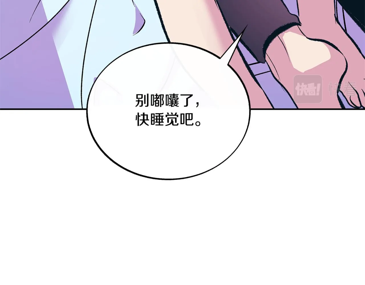番外2 在一起的感觉 第68页