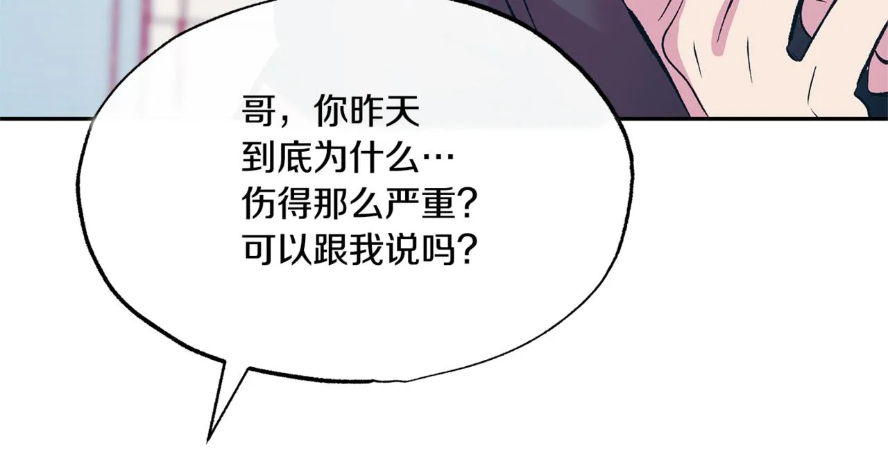 番外2 在一起的感觉 第70页