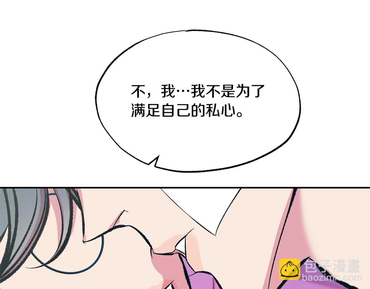 番外2 在一起的感觉 第83页