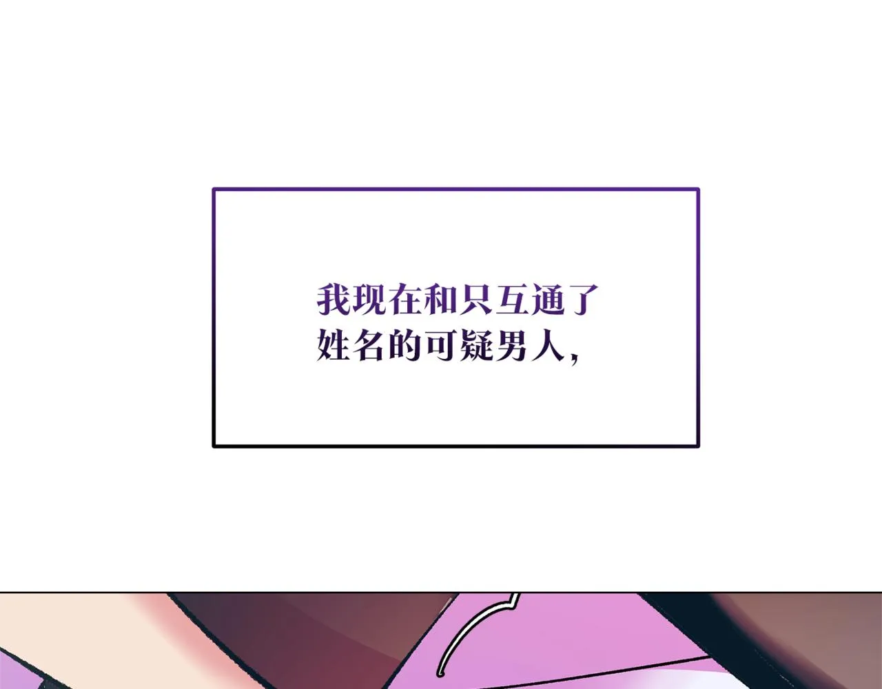 番外2 在一起的感觉 第88页