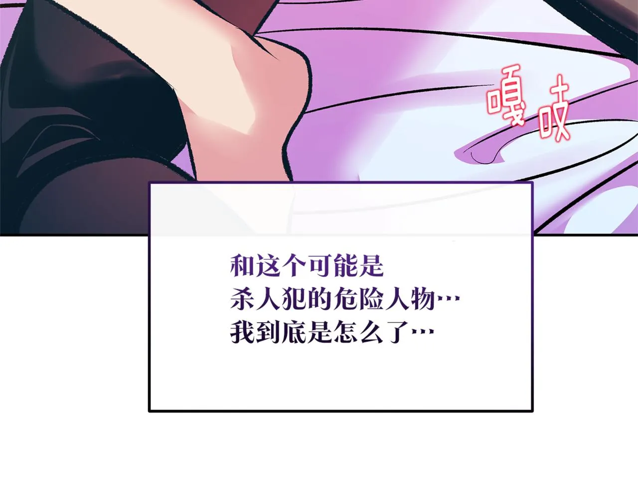 番外2 在一起的感觉 第89页