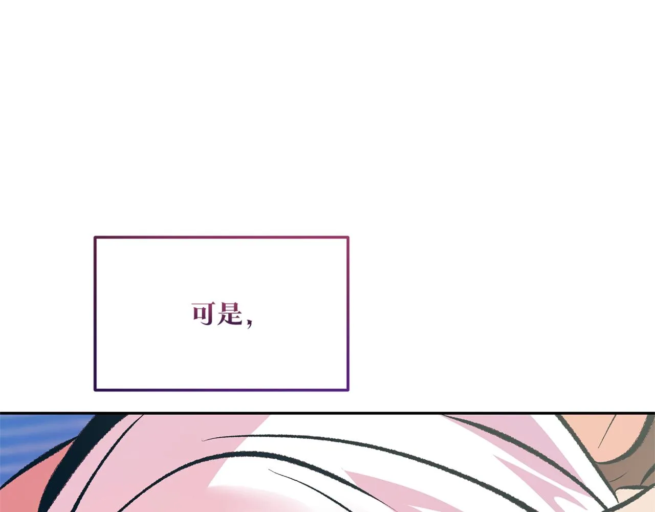 番外2 在一起的感觉 第90页