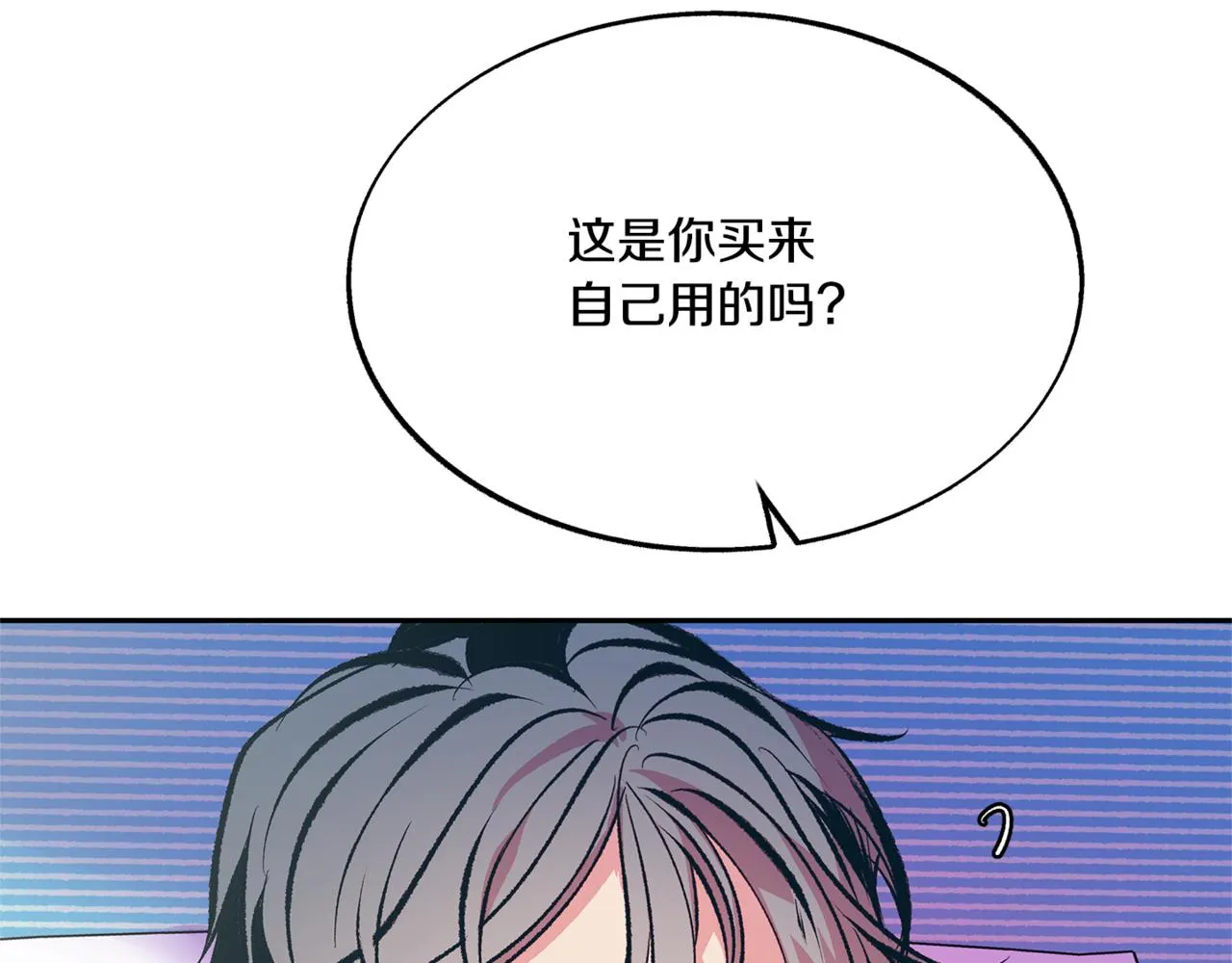 番外2 在一起的感觉 第106页