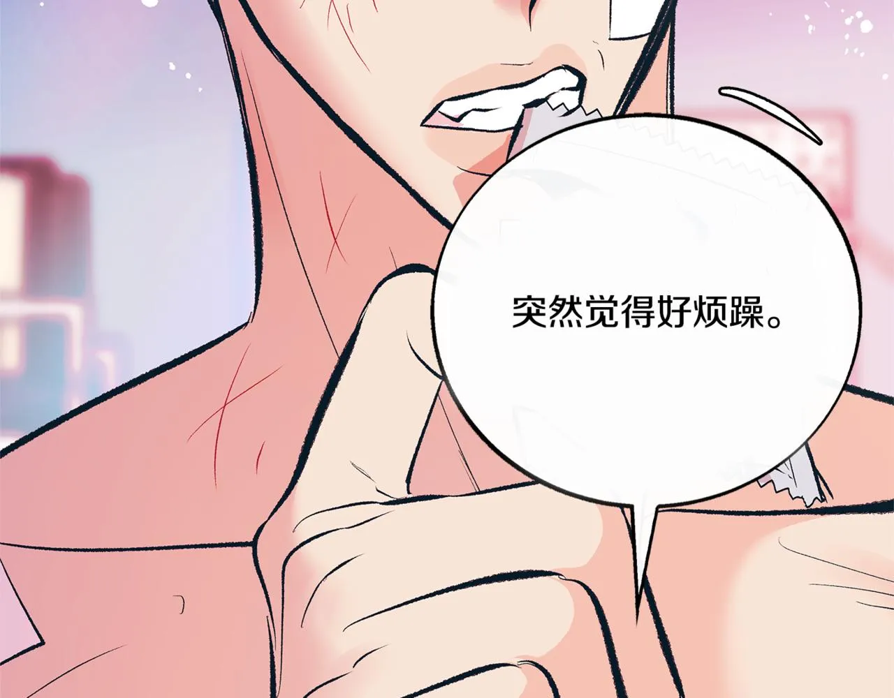 番外2 在一起的感觉 第115页