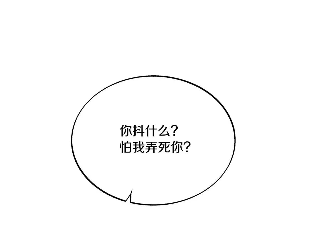 番外2 在一起的感觉 第119页