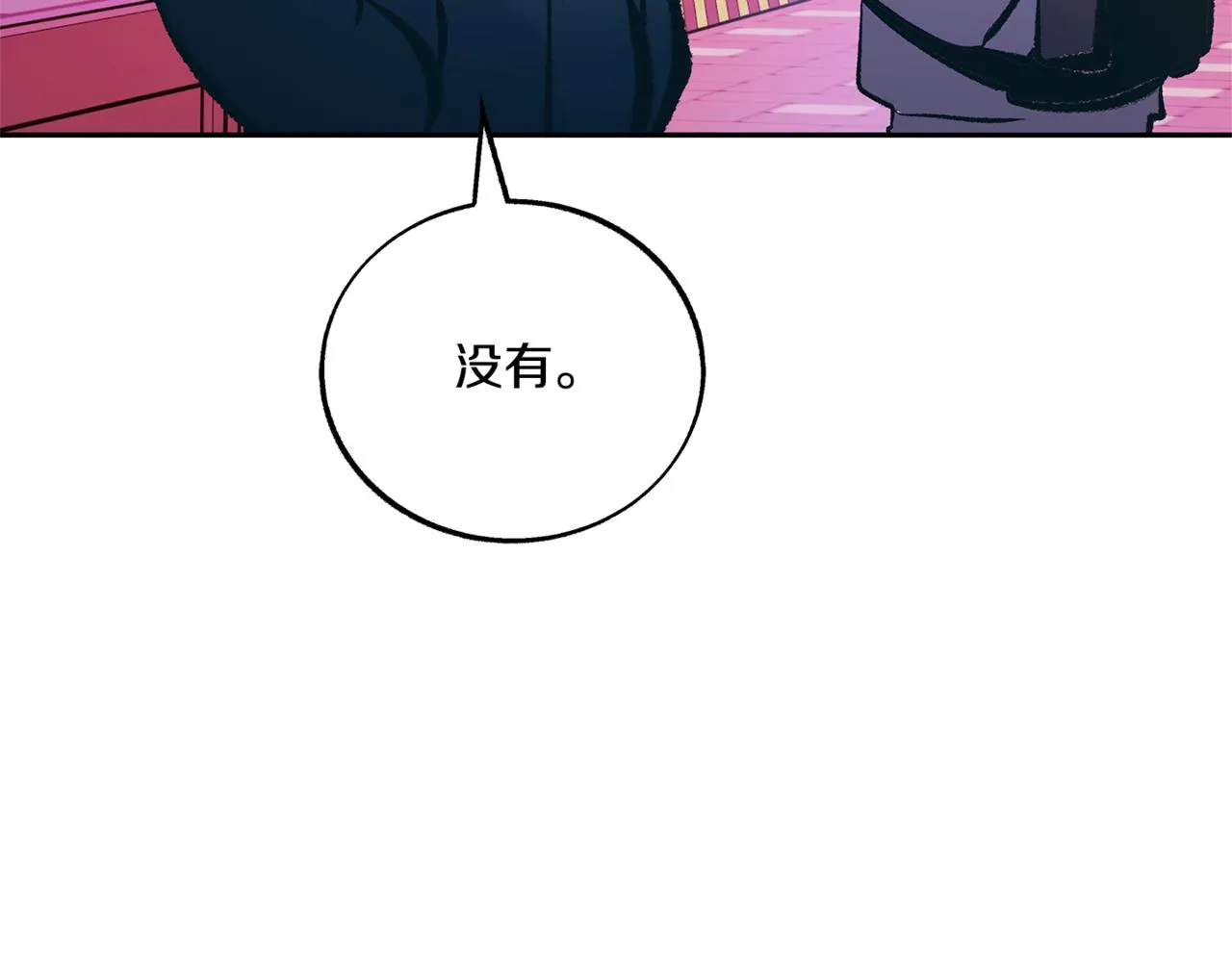 番外2 在一起的感觉 第149页