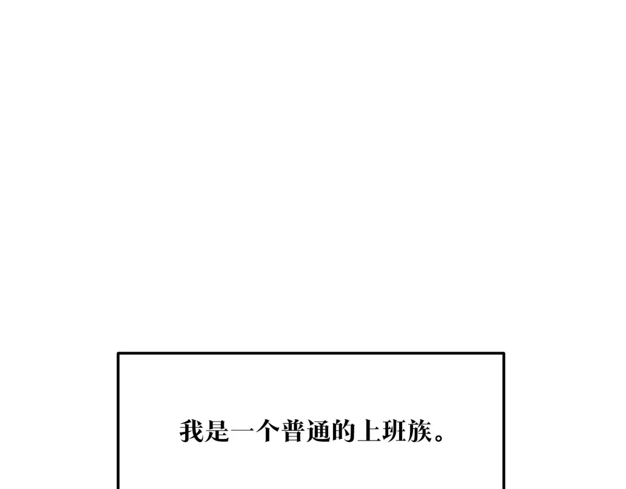番外1 捡回家 第2页