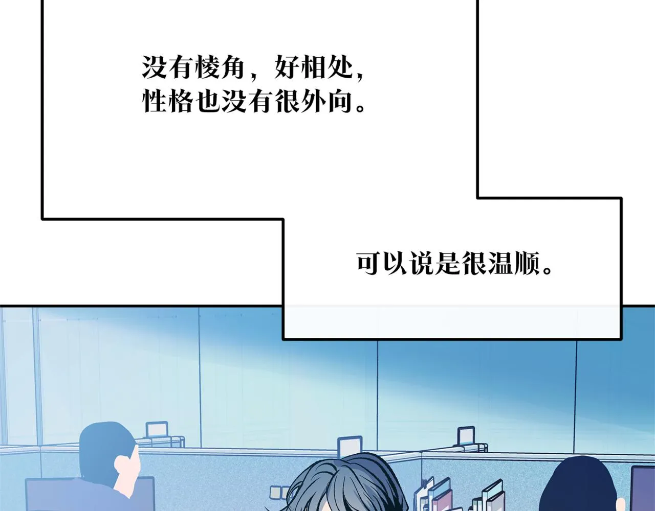 番外1 捡回家 第5页