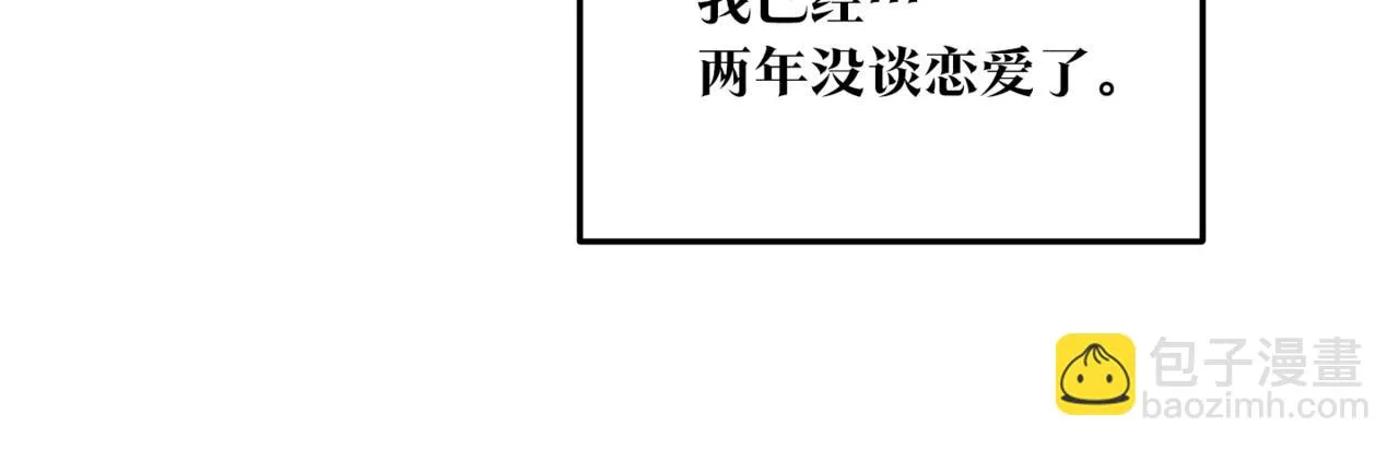 番外1 捡回家 第7页