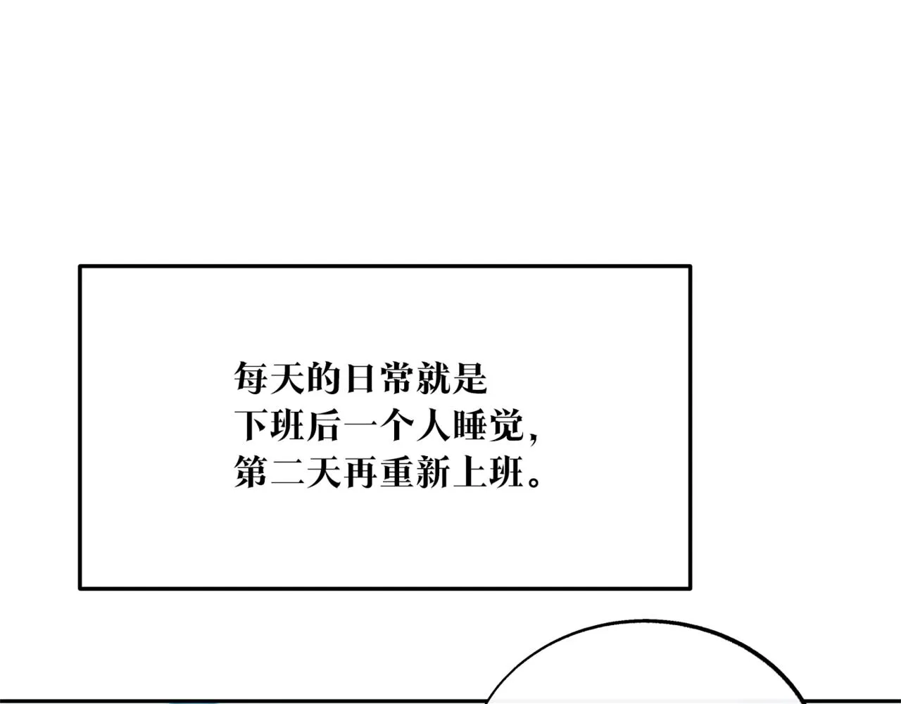 番外1 捡回家 第8页